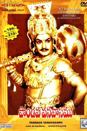 Постер: Pandava Vanavasamu