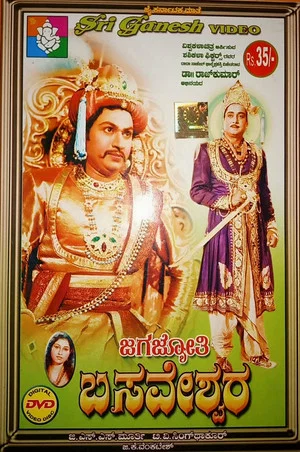Постер: Jagajyothi Basveshwara