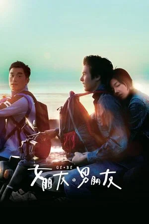 Постер: Girlfriend Boyfriend