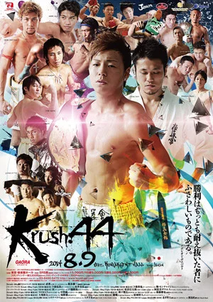 Постер: Krush 44