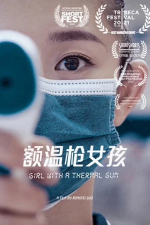 Постер: Girl With A Thermal Gun