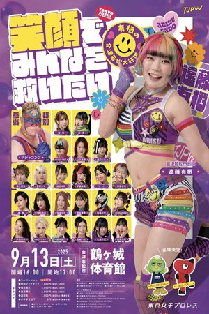 Постер: TJPW I Want to Save Everybody with a Smile ~Arisu's Great Aizuwakamatsu Parade~
