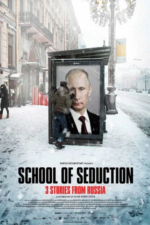 Постер: Школа соблазнения