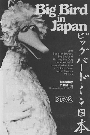 Постер: Big Bird in Japan
