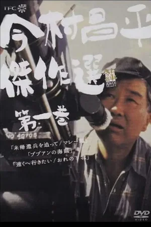 Постер: My Shimokita