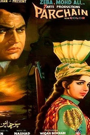 Постер: Parchhaen