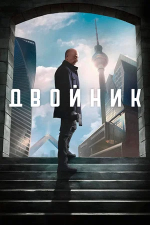 Постер: 1 сезон