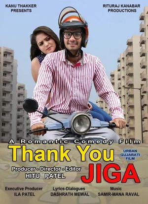 Постер: Thank You Jiga