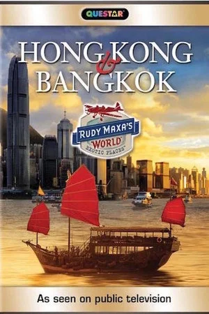 Постер: Rudy Maxa's World: Hong Kong & Bangkok