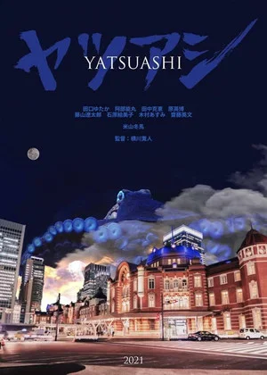 Постер: Yatsuashi