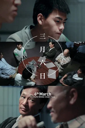 Постер: 6th March