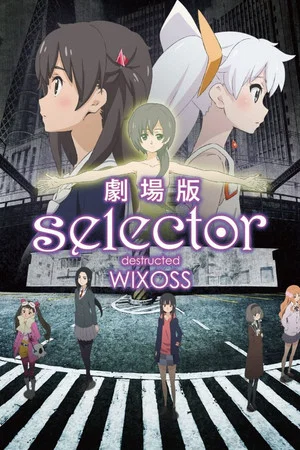 Постер: selector destructed WIXOSS