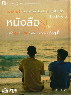 Постер: The Yearbook (Movie)