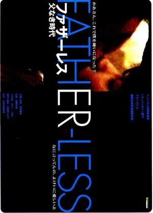 Постер: Fatherless