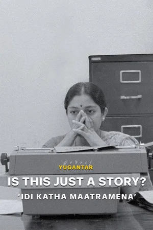 Постер: Is This Just a Story?