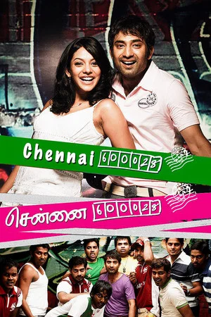 Постер: Chennai 600028