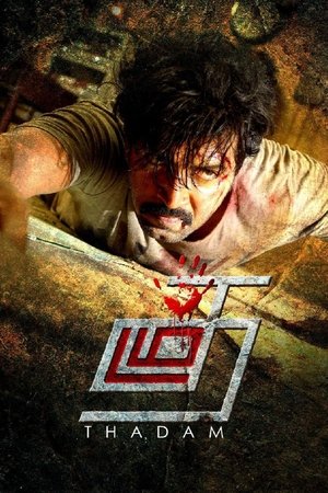 Постер: Thadam