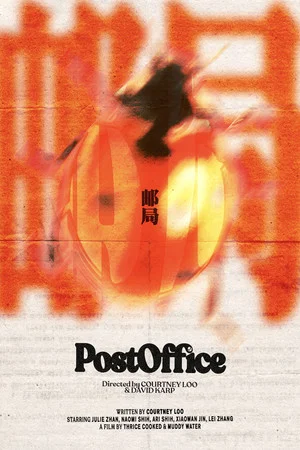 Постер: Post Office