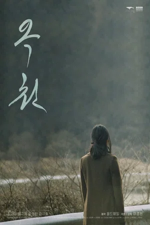 Постер: Nowhere Else