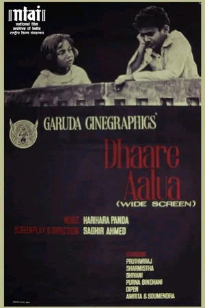 Постер: ଧାରେ ଆଲୁଅ