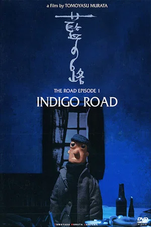 Постер: Indigo Road