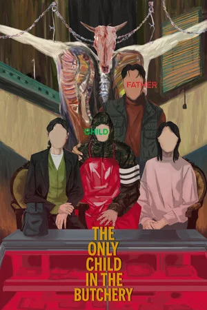 Постер: The Only Child in the Butchery