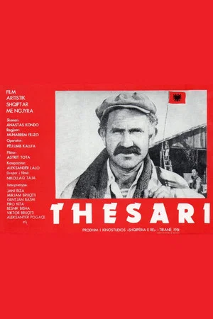Постер: The Treasure