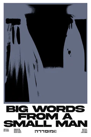 Постер: Big Words From A Small Man