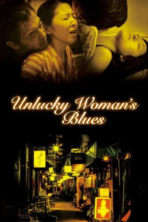 Постер: Unlucky Woman's Blues