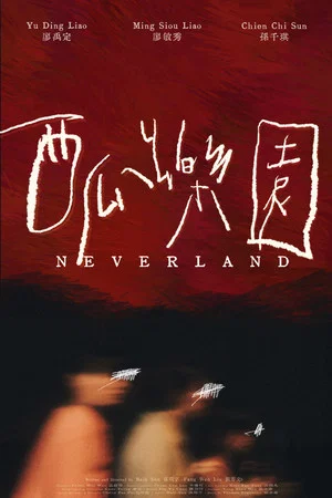 Постер: Neverland