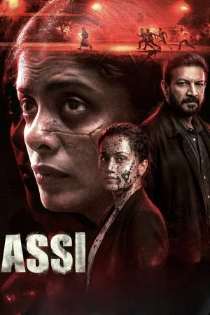 Постер: Assi