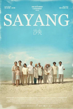 Постер: SAYANG