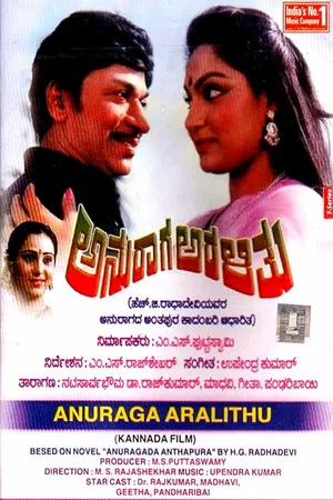 Постер: Anuraaga Aralithu