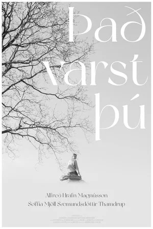 Постер: It Was You