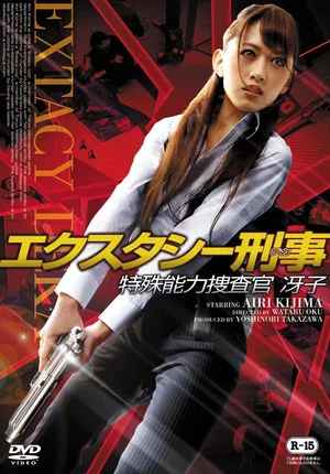 Постер: Ecstasy Deka: Tokushu Nouryoku Sousakan Saeko
