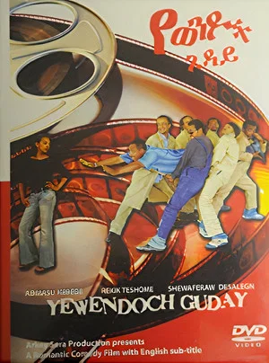 Постер: Yewendoch Guday