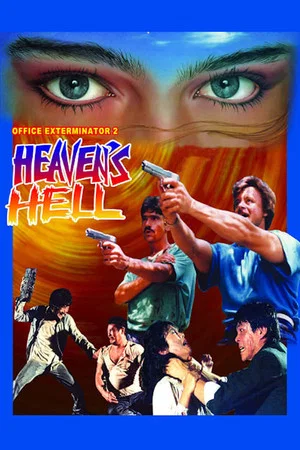 Постер: Official Exterminator 2: Heaven's Hell