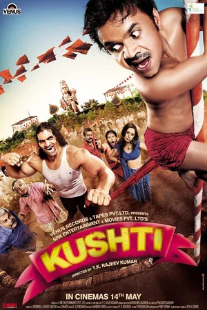 Постер: Kushti