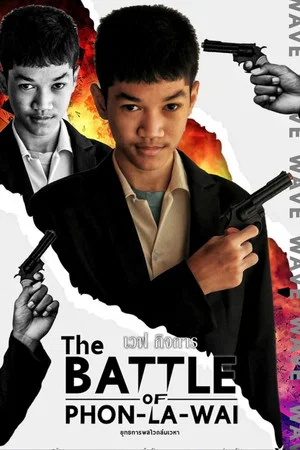 Постер: THE BATTLE OF PHON-LA-WAI