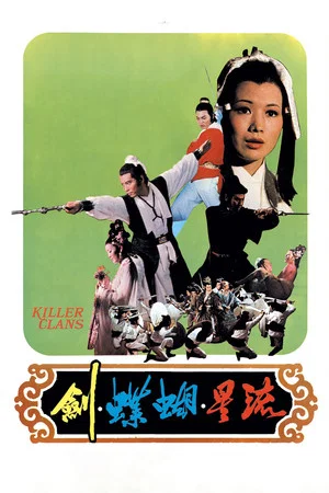 Постер: Killer Clans
