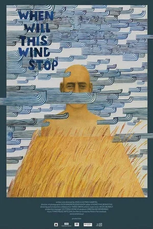 Постер: When Will This Wind Stop