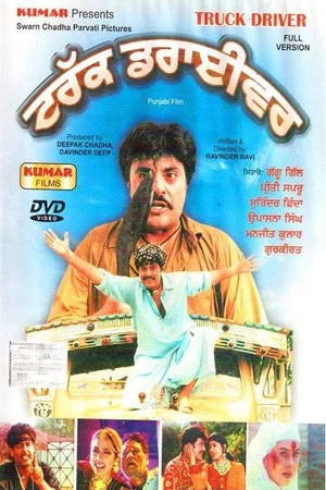 Постер: Truck Driver