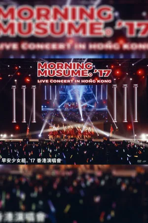 Постер: Morning Musume.'17 Hong Kong Documentary