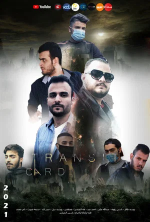 Постер: Transit Card
