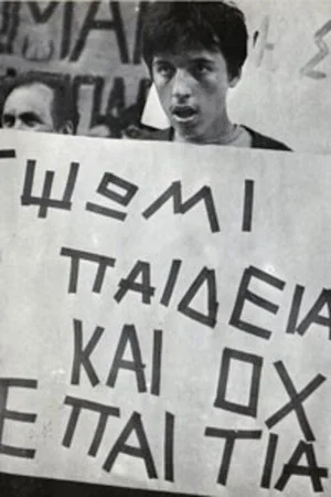 Постер: The Struggle of the Blind