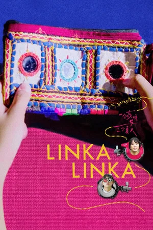 Постер: Linka Linka
