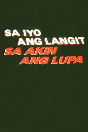 Постер: Sa Iyo Ang Langit Sa Akin Ang Lupa