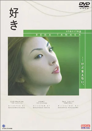 Постер: Suki