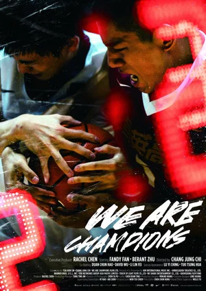 Постер: We Are Champions