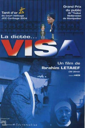 Постер: Visa